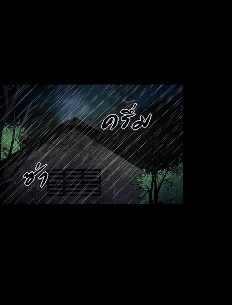 The Cakeverse EP. 35 - ทะเล(10) หน้าที่ 4