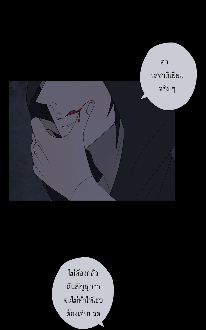 The Cakeverse EP. 35 - ทะเล(10) หน้าที่ 6