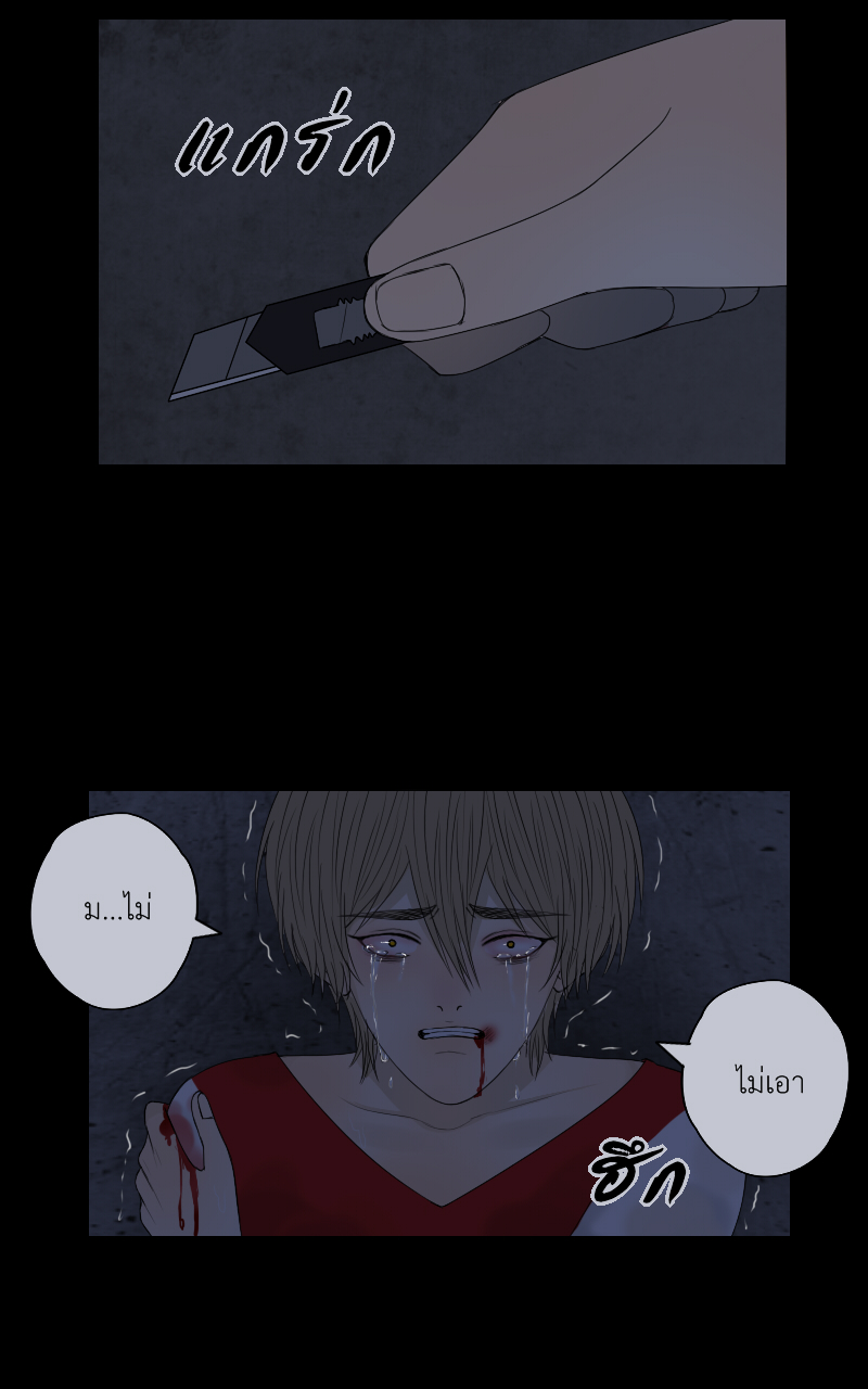 The Cakeverse EP. 35 - ทะเล(10) หน้าที่ 7