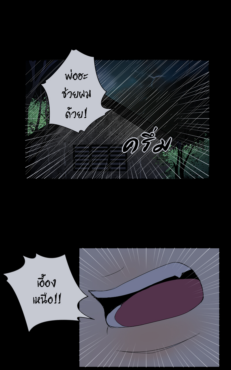 The Cakeverse EP. 35 - ทะเล(10) หน้าที่ 8