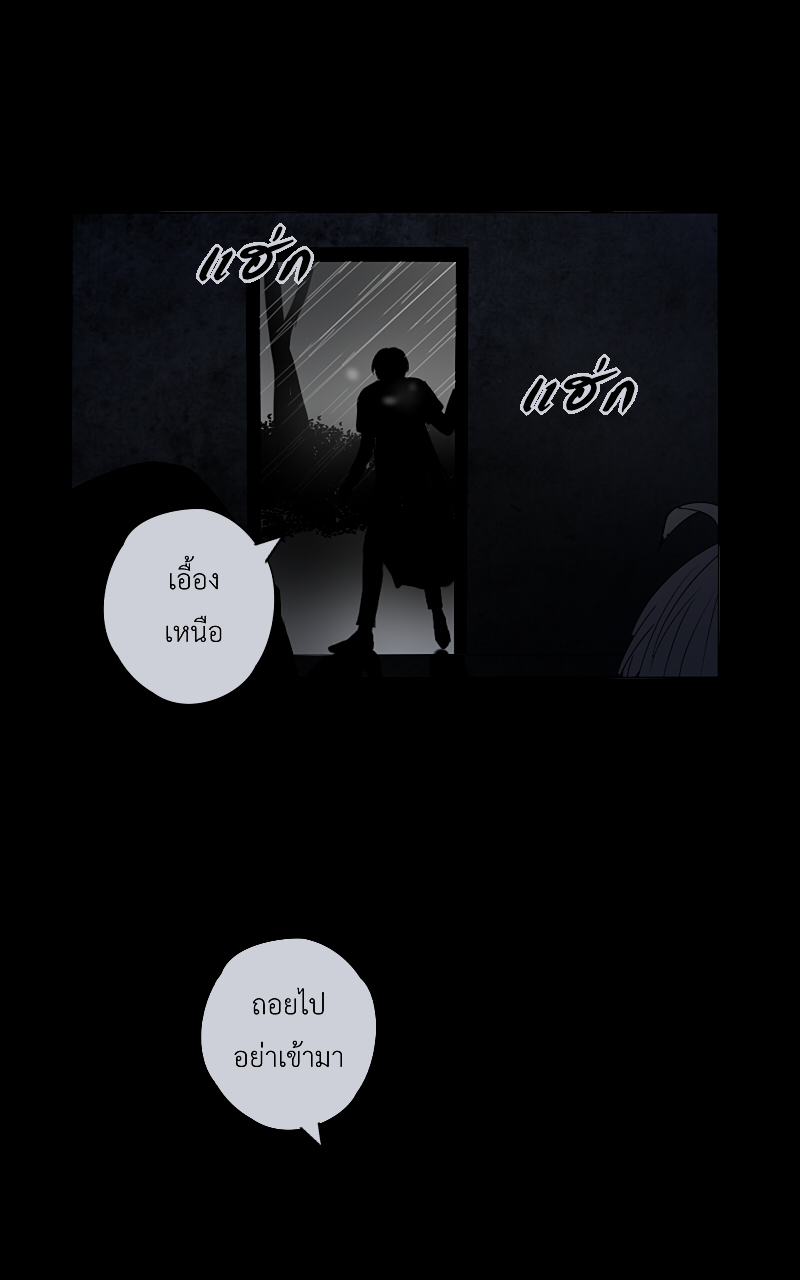The Cakeverse EP. 35 - ทะเล(10) หน้าที่ 9