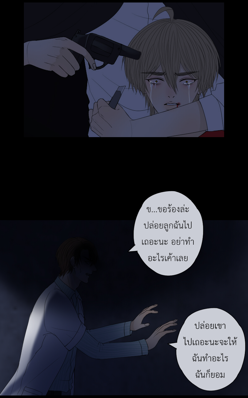 The Cakeverse EP. 35 - ทะเล(10) หน้าที่ 10