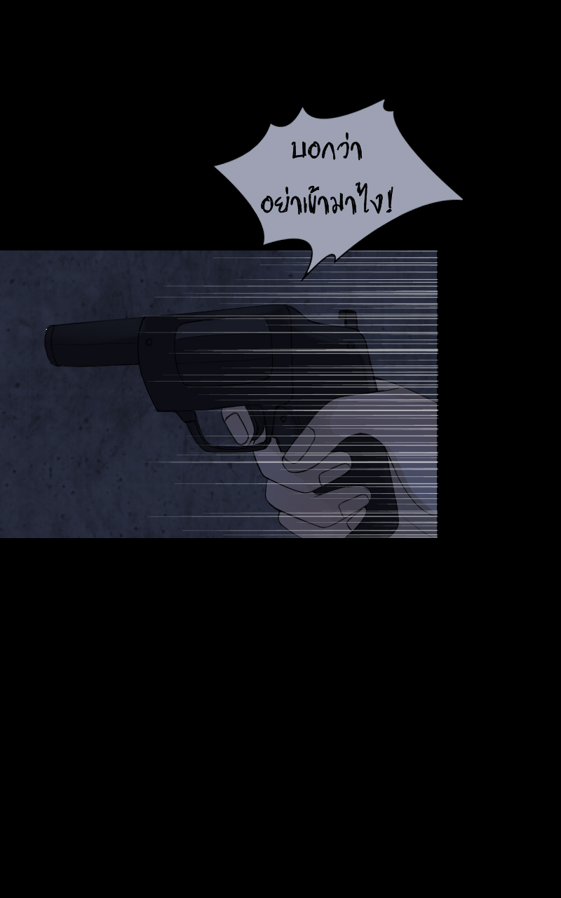 The Cakeverse EP. 35 - ทะเล(10) หน้าที่ 11