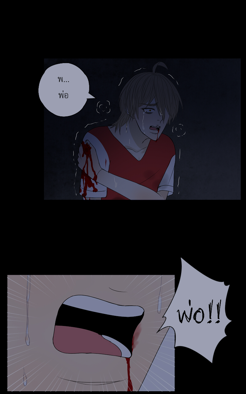 The Cakeverse EP. 35 - ทะเล(10) หน้าที่ 14
