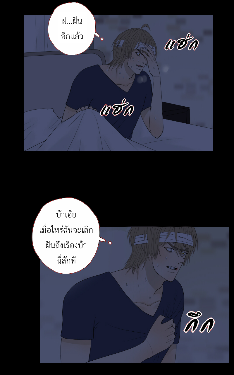 The Cakeverse EP. 35 - ทะเล(10) หน้าที่ 18