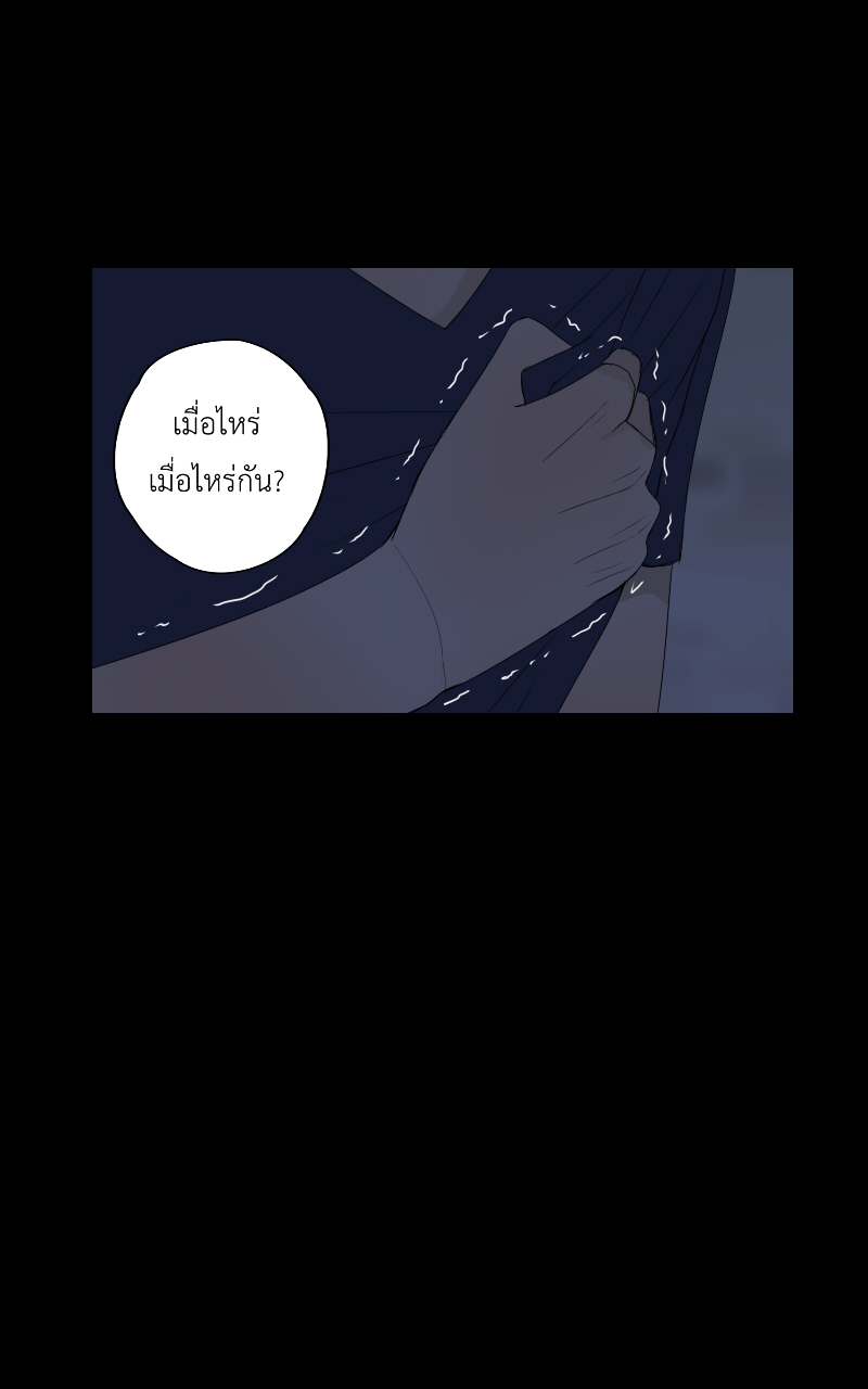 The Cakeverse EP. 35 - ทะเล(10) หน้าที่ 19
