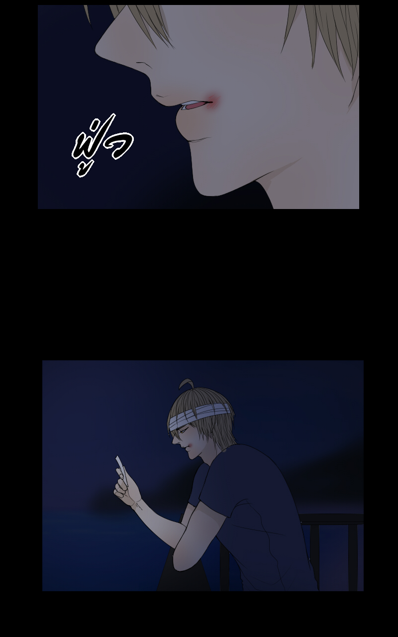 The Cakeverse EP. 35 - ทะเล(10) หน้าที่ 23