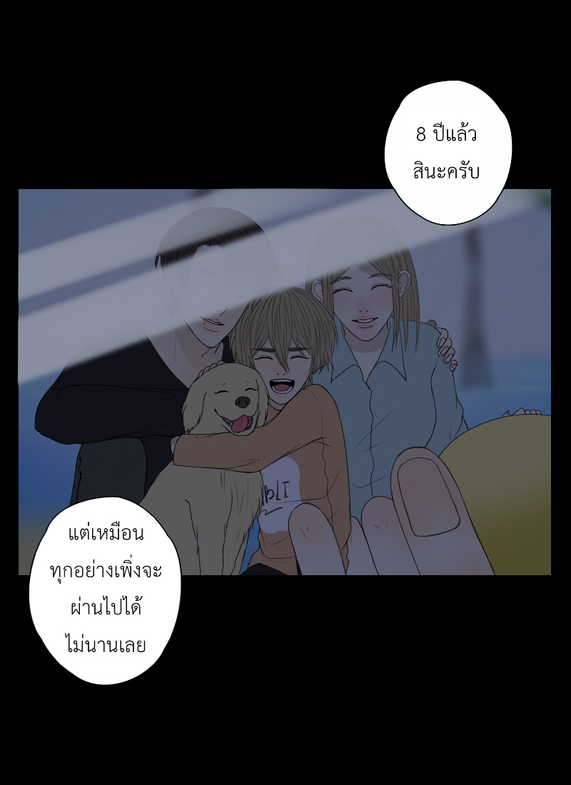 The Cakeverse EP. 35 - ทะเล(10) หน้าที่ 24