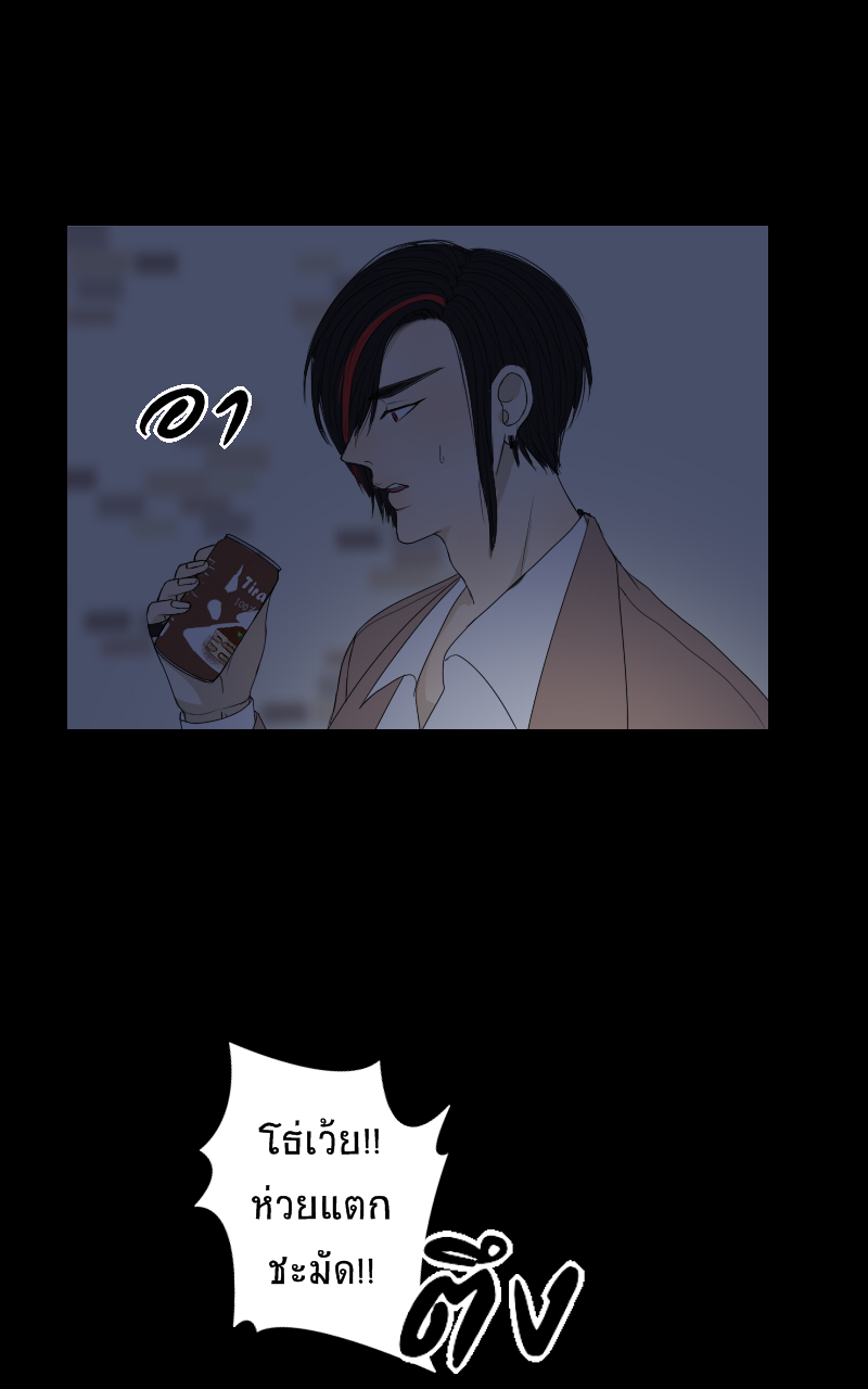 The Cakeverse EP. 35 - ทะเล(10) หน้าที่ 29