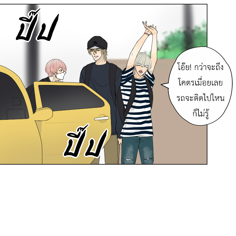 The Cakeverse EP. 35 - ทะเล(10) หน้าที่ 37