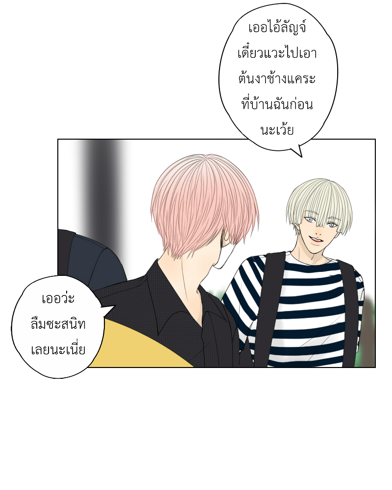 The Cakeverse EP. 35 - ทะเล(10) หน้าที่ 38