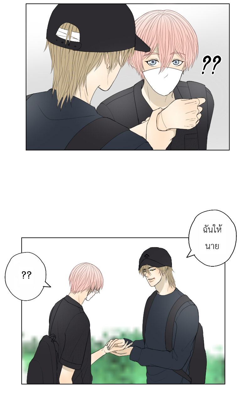 The Cakeverse EP. 35 - ทะเล(10) หน้าที่ 41