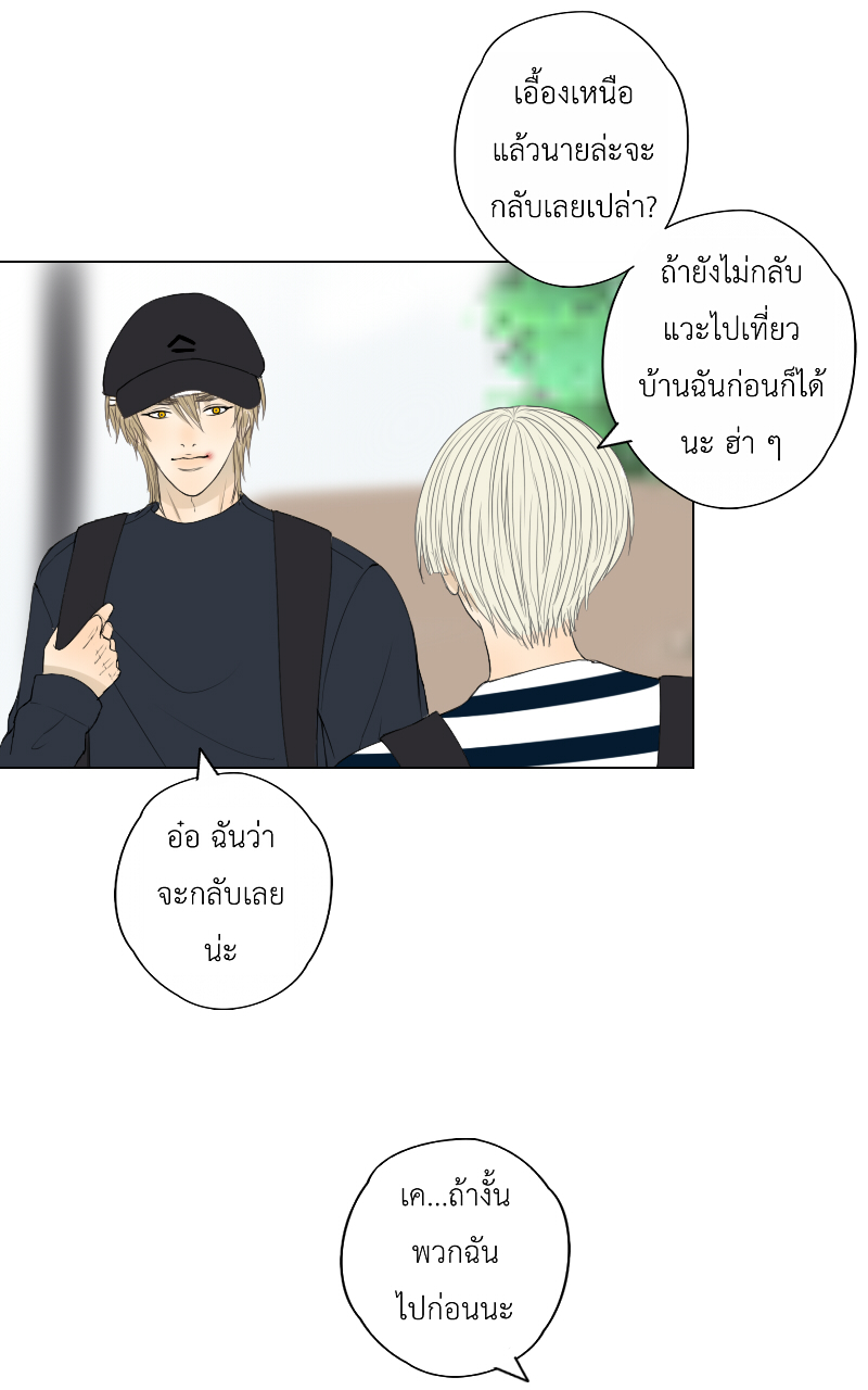 The Cakeverse EP. 35 - ทะเล(10) หน้าที่ 39