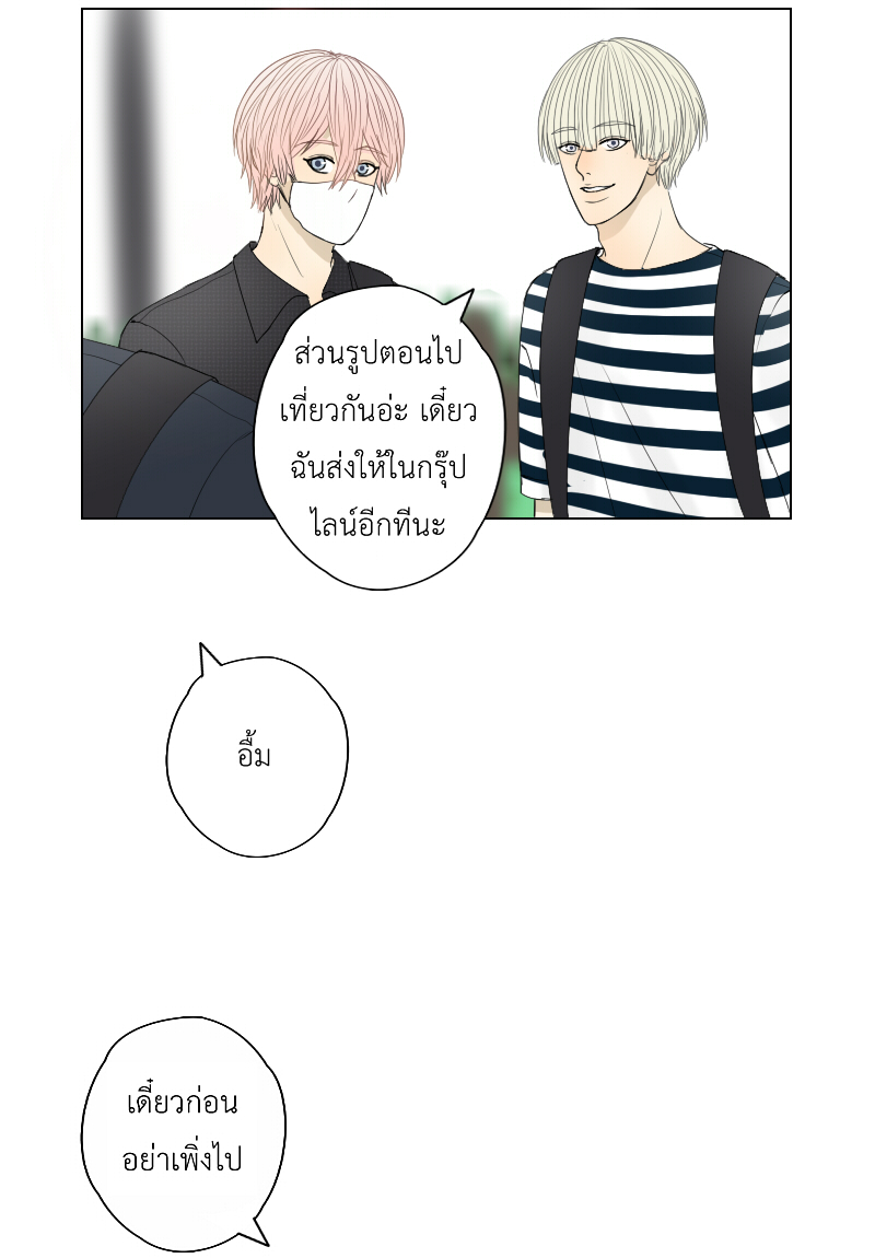 The Cakeverse EP. 35 - ทะเล(10) หน้าที่ 40