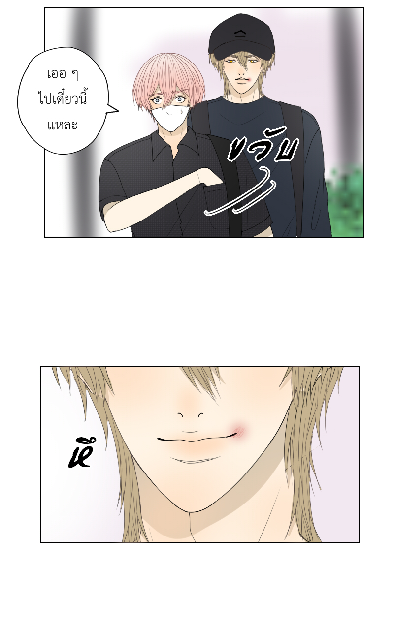 The Cakeverse EP. 35 - ทะเล(10) หน้าที่ 43