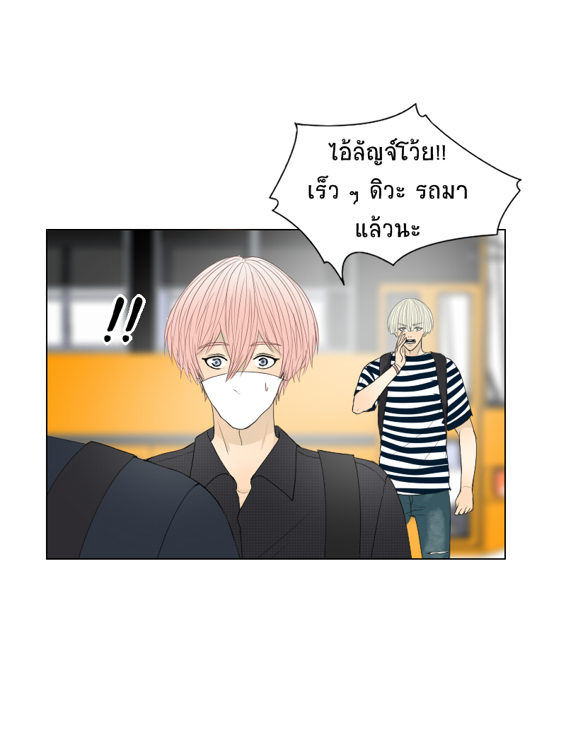 The Cakeverse EP. 35 - ทะเล(10) หน้าที่ 42