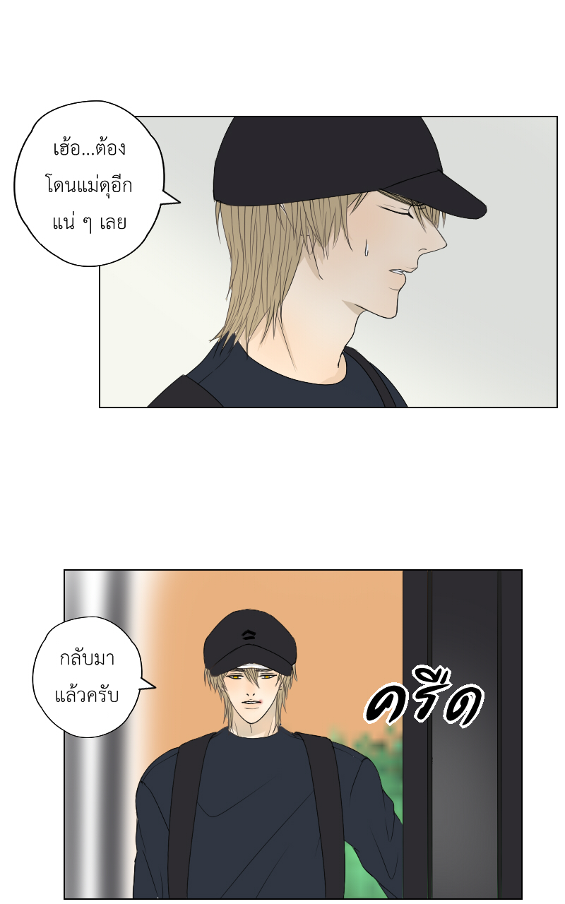 The Cakeverse EP. 35 - ทะเล(10) หน้าที่ 46