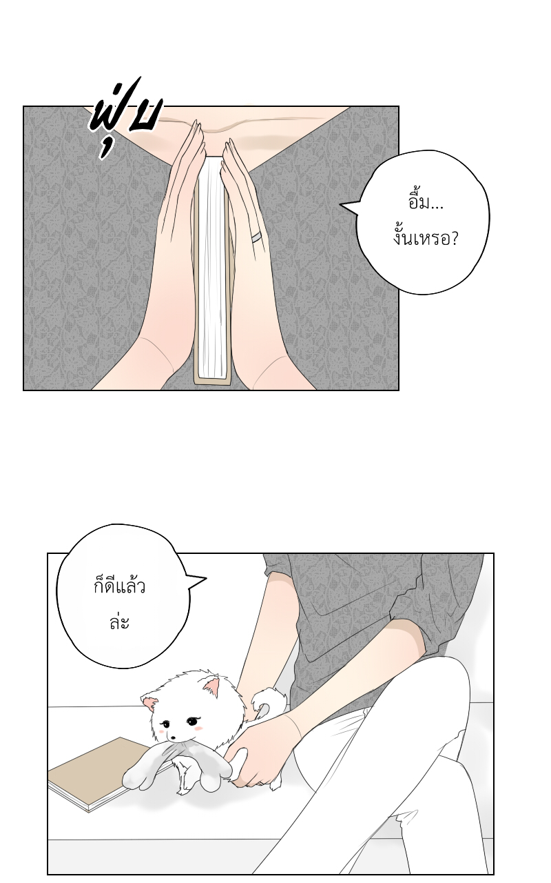 The Cakeverse EP. 35 - ทะเล(10) หน้าที่ 49