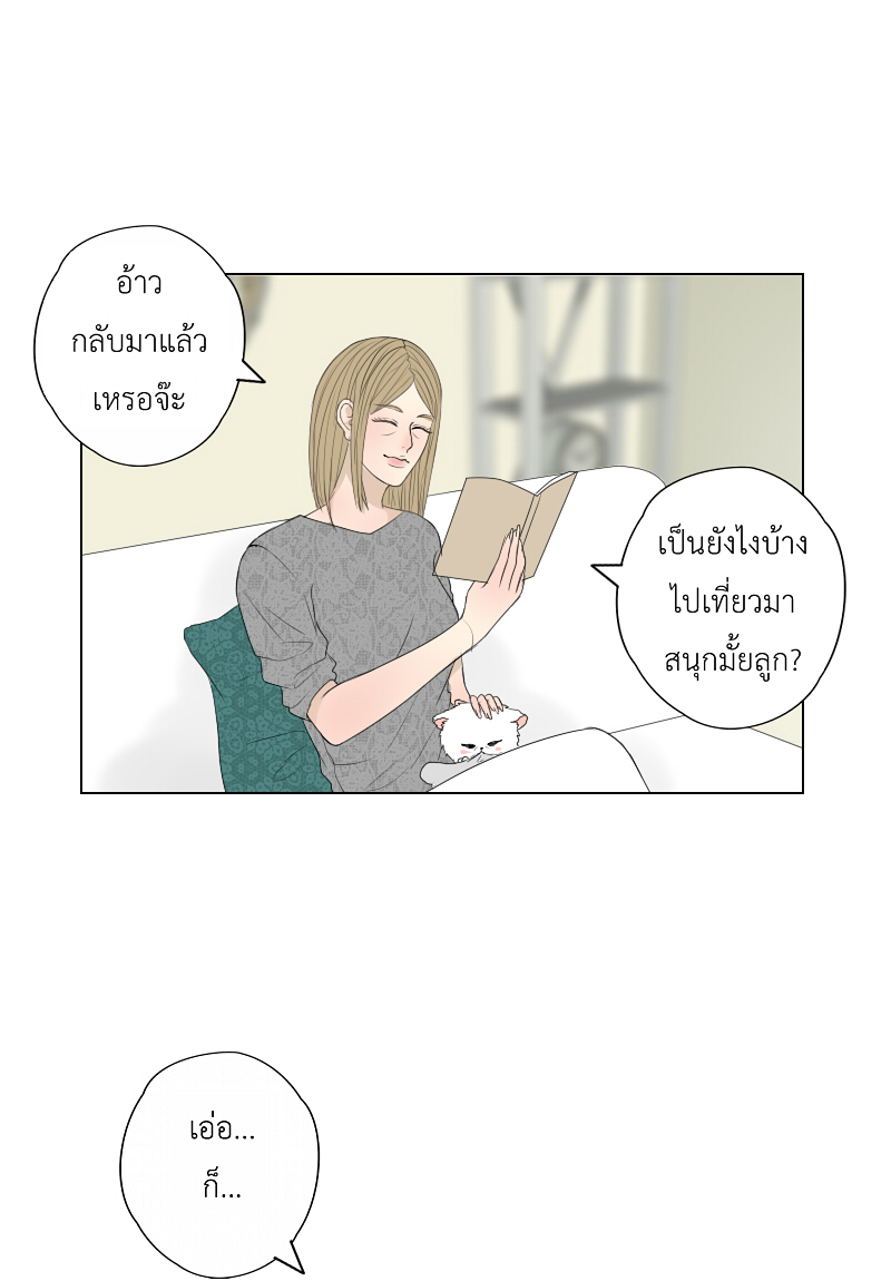 The Cakeverse EP. 35 - ทะเล(10) หน้าที่ 47