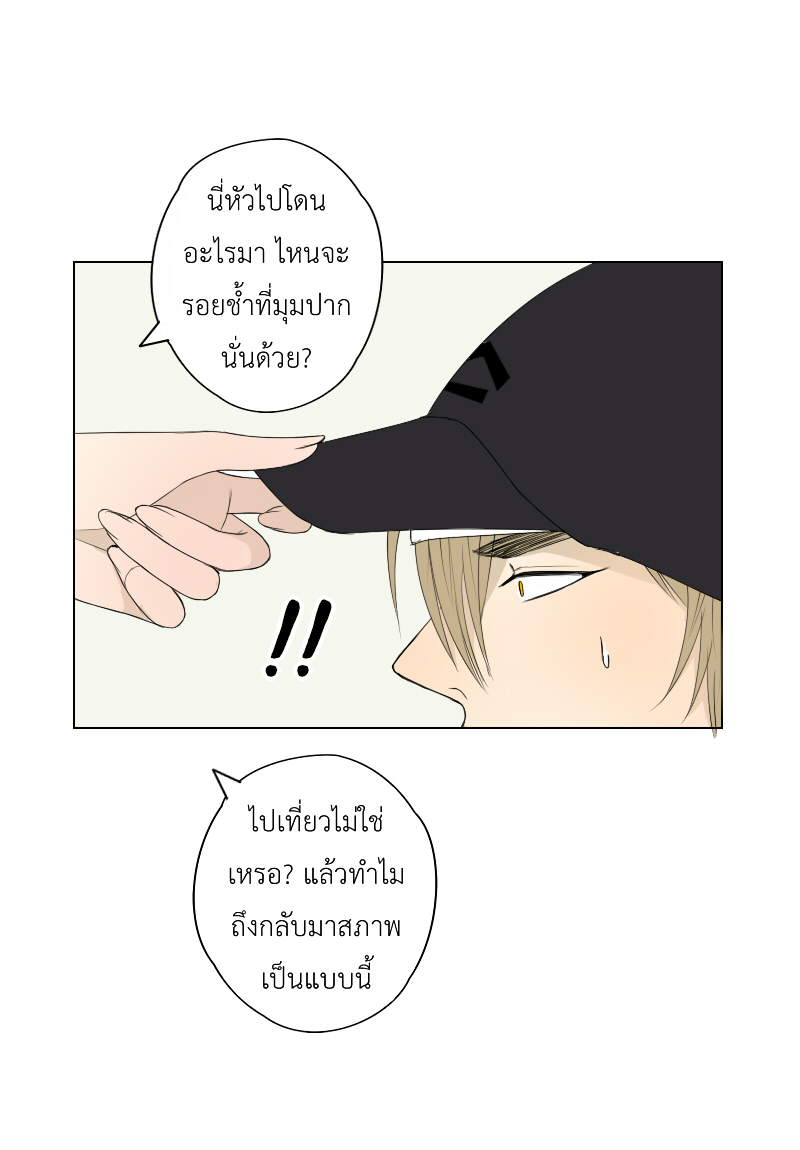 The Cakeverse EP. 35 - ทะเล(10) หน้าที่ 51