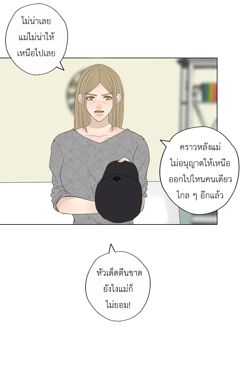 The Cakeverse EP. 35 - ทะเล(10) หน้าที่ 53