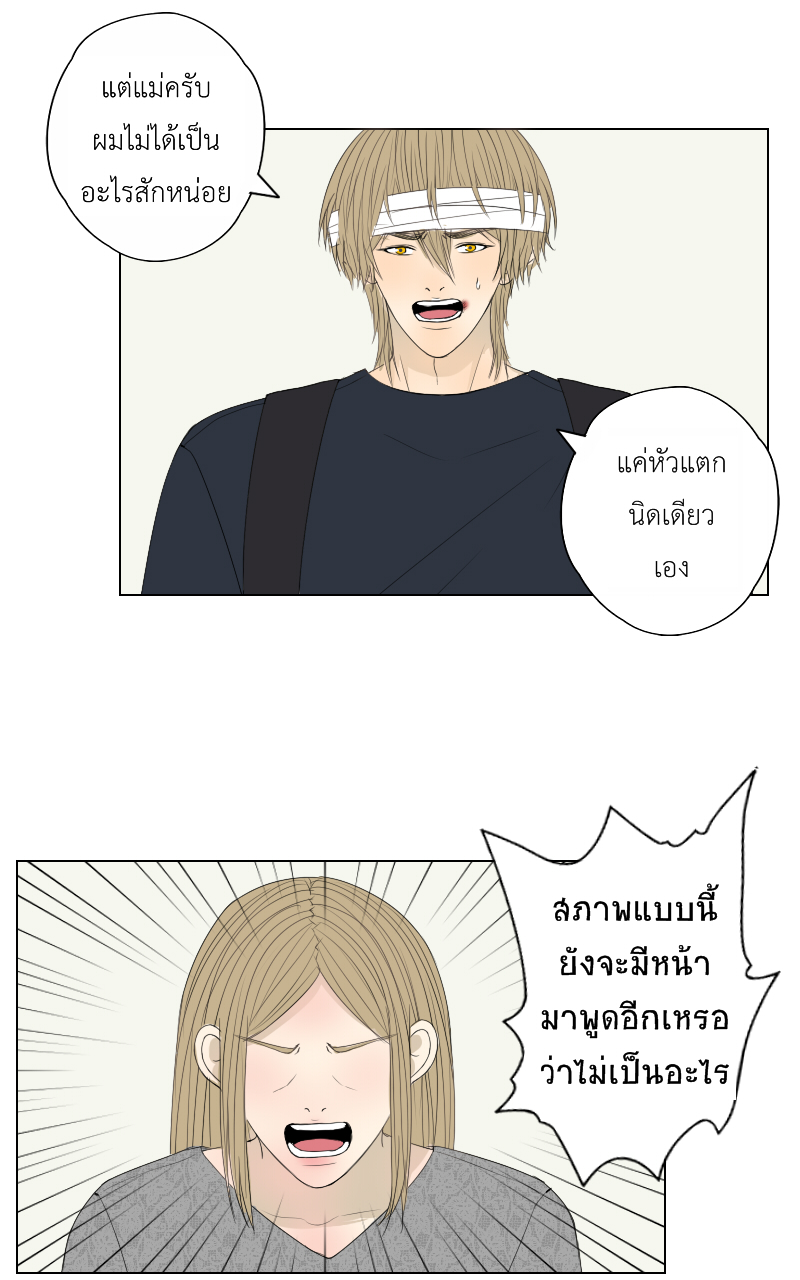 The Cakeverse EP. 35 - ทะเล(10) หน้าที่ 54