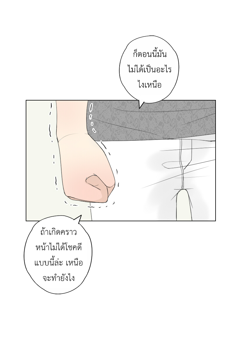 The Cakeverse EP. 35 - ทะเล(10) หน้าที่ 55
