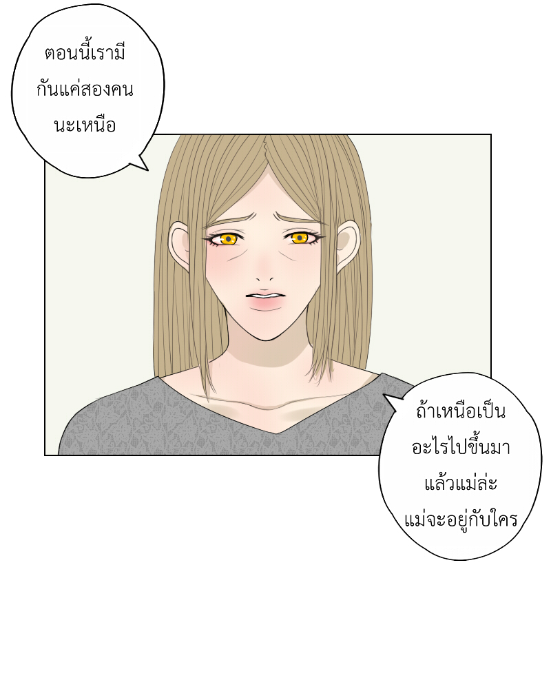 The Cakeverse EP. 35 - ทะเล(10) หน้าที่ 56