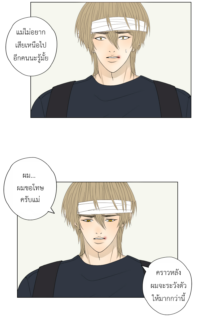 The Cakeverse EP. 35 - ทะเล(10) หน้าที่ 57