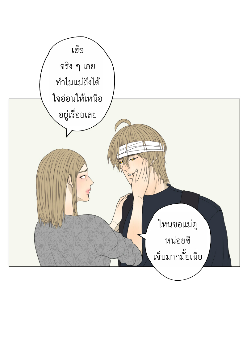 The Cakeverse EP. 35 - ทะเล(10) หน้าที่ 58