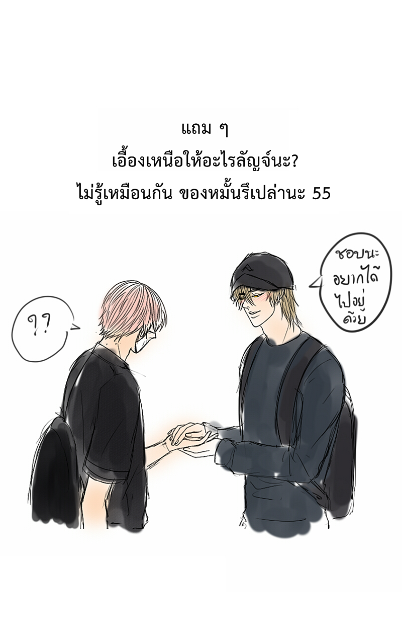 The Cakeverse EP. 35 - ทะเล(10) หน้าที่ 63