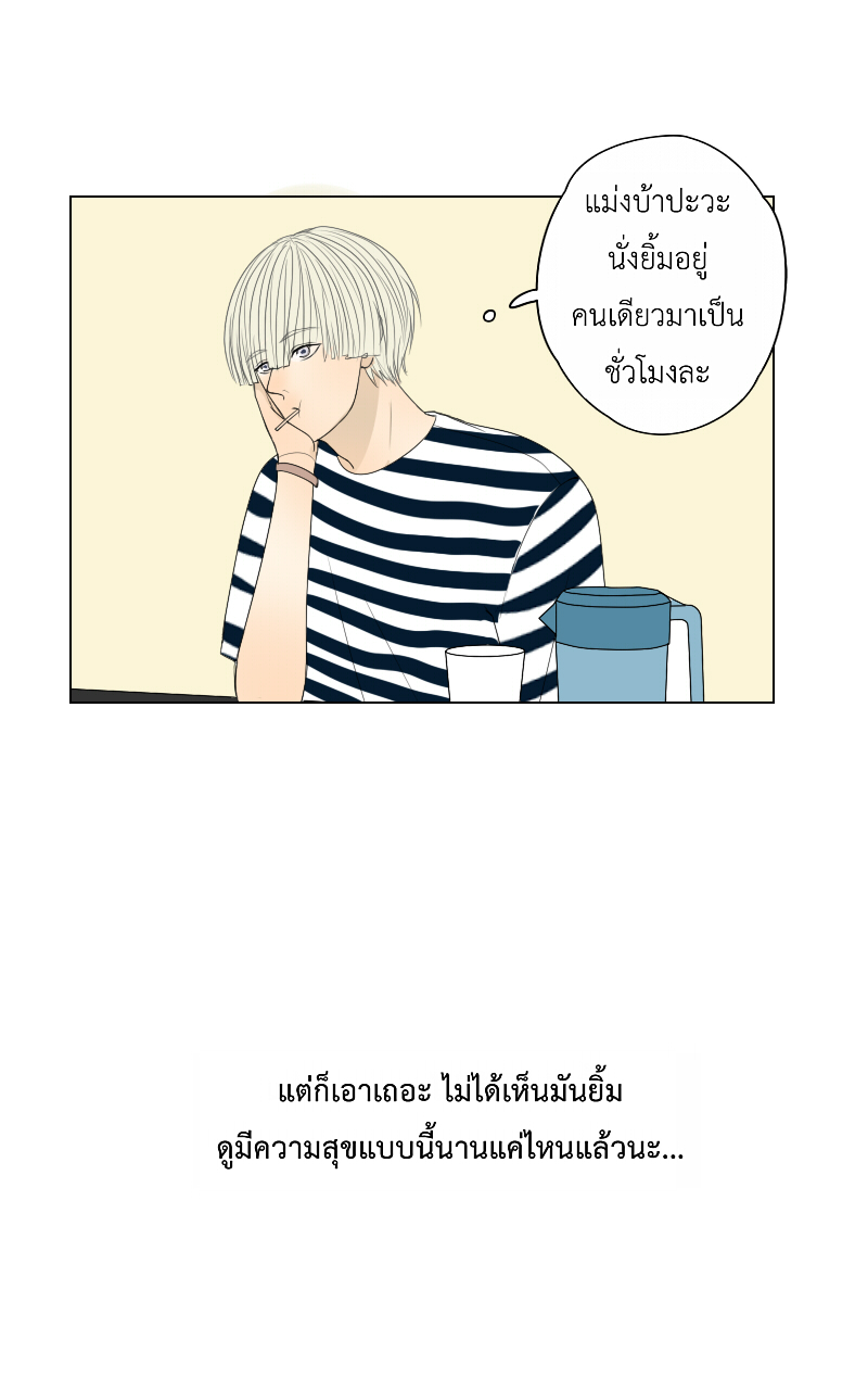 The Cakeverse EP. 35 - ทะเล(10) หน้าที่ 61
