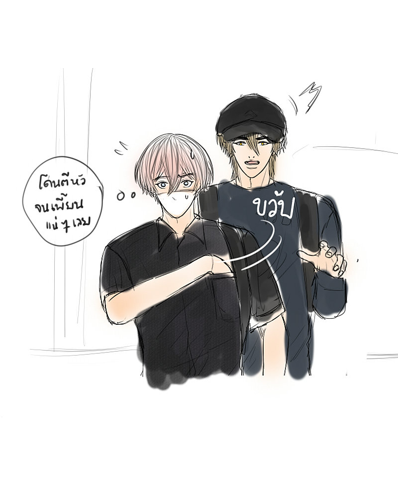 The Cakeverse EP. 35 - ทะเล(10) หน้าที่ 64