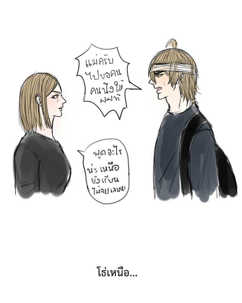 The Cakeverse EP. 35 - ทะเล(10) หน้าที่ 65