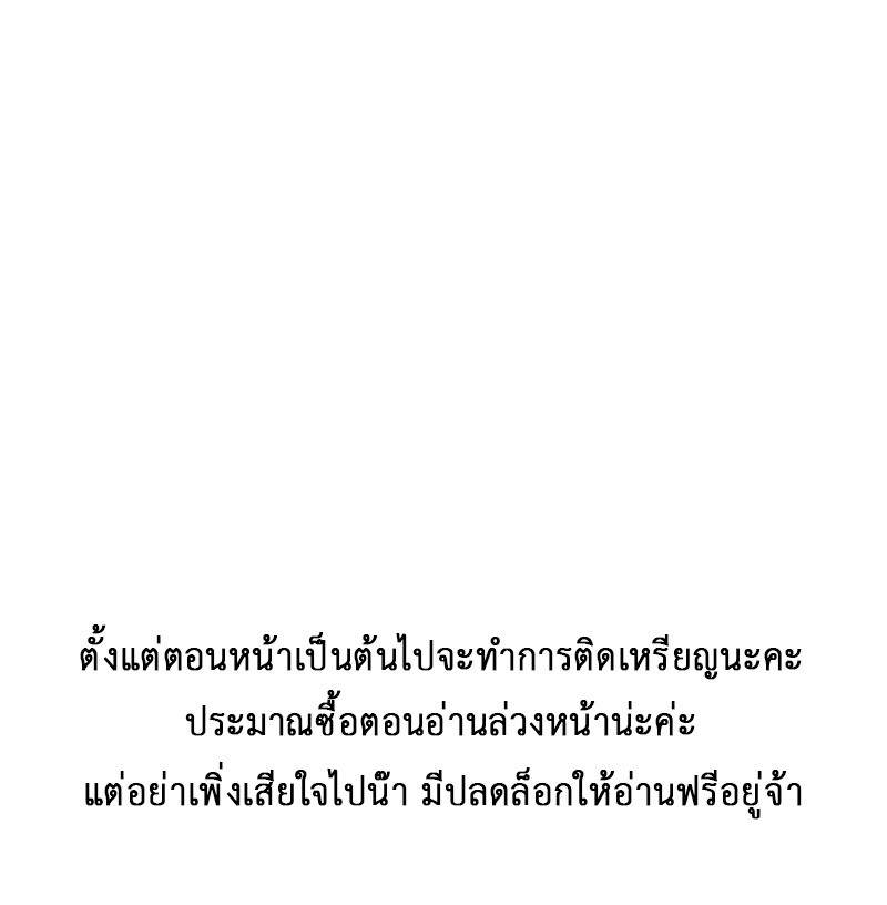 The Cakeverse EP. 35 - ทะเล(10) หน้าที่ 66