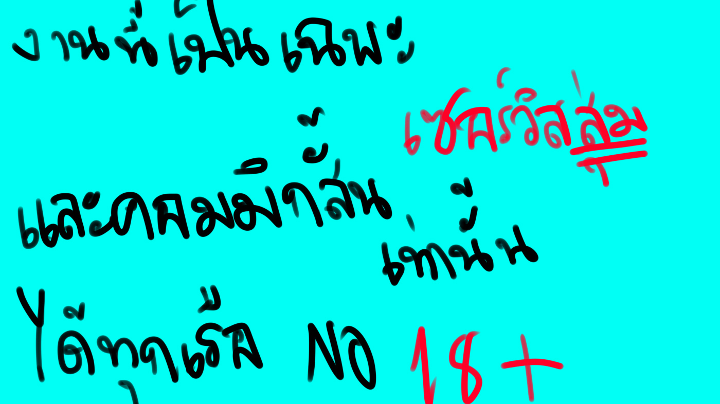 i dentity v เซอวิสอิสเรียล แจ้ง - แจ้ง หน้าที่ 2