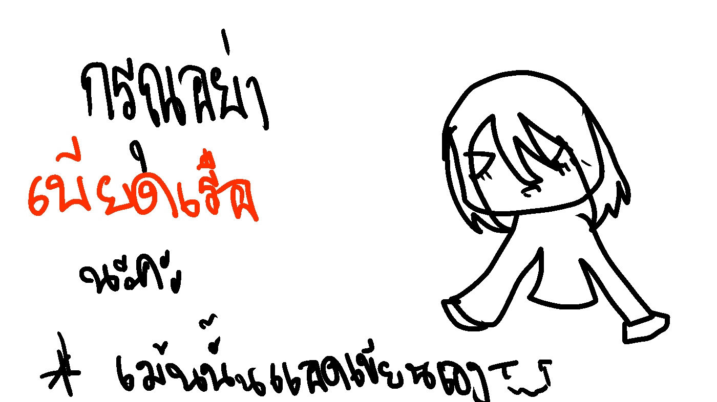 i dentity v เซอวิสอิสเรียล อิไลxแม่งู - 3 หน้าที่ 2