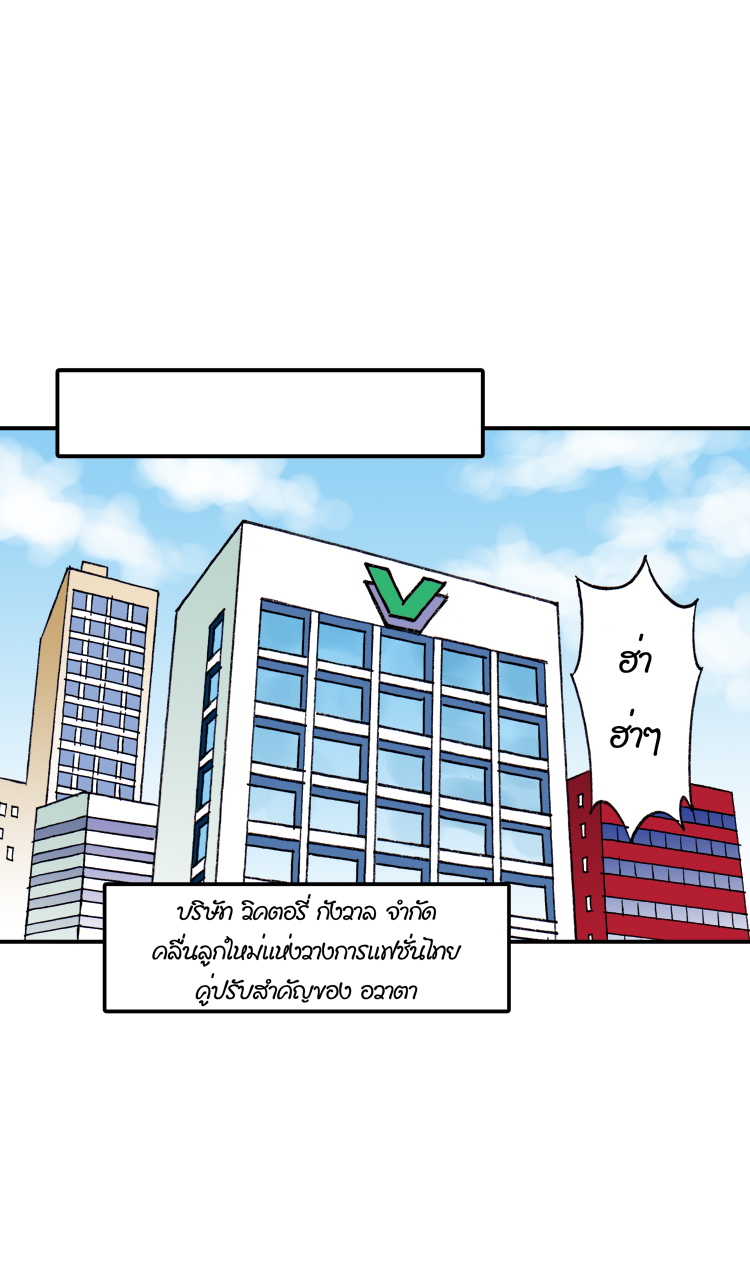 LOVE DESIGN ป่วนรักนักออกแบบ ตอนที่2 - แผนลับ หน้าที่ 11