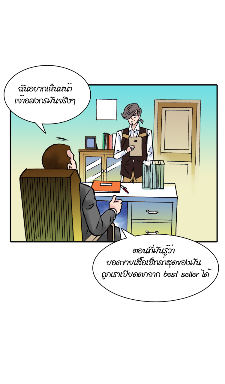 LOVE DESIGN ป่วนรักนักออกแบบ ตอนที่2 - แผนลับ หน้าที่ 12