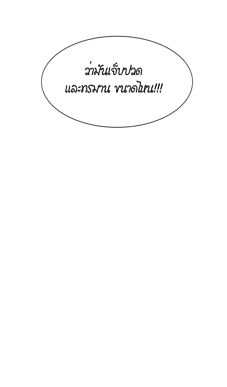 LOVE DESIGN ป่วนรักนักออกแบบ ตอนที่2 - แผนลับ หน้าที่ 16