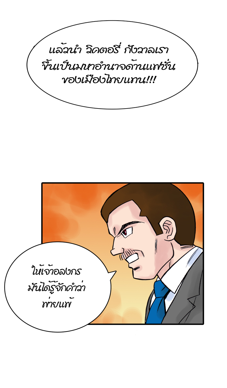 LOVE DESIGN ป่วนรักนักออกแบบ ตอนที่2 - แผนลับ หน้าที่ 15