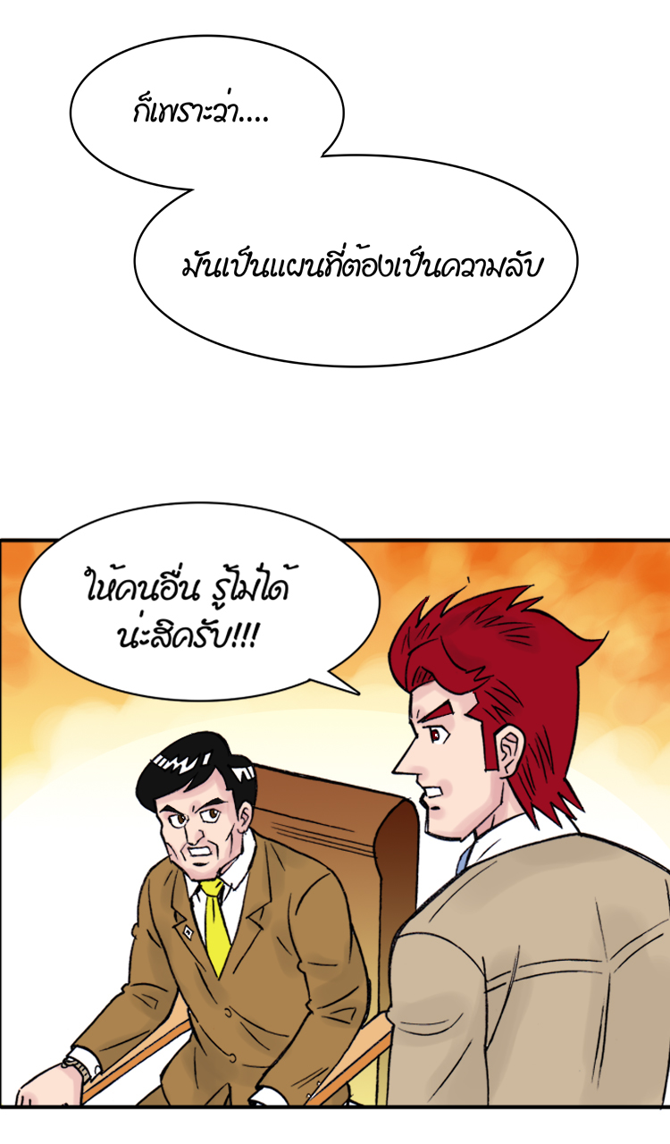 LOVE DESIGN ป่วนรักนักออกแบบ ตอนที่2 - แผนลับ หน้าที่ 23