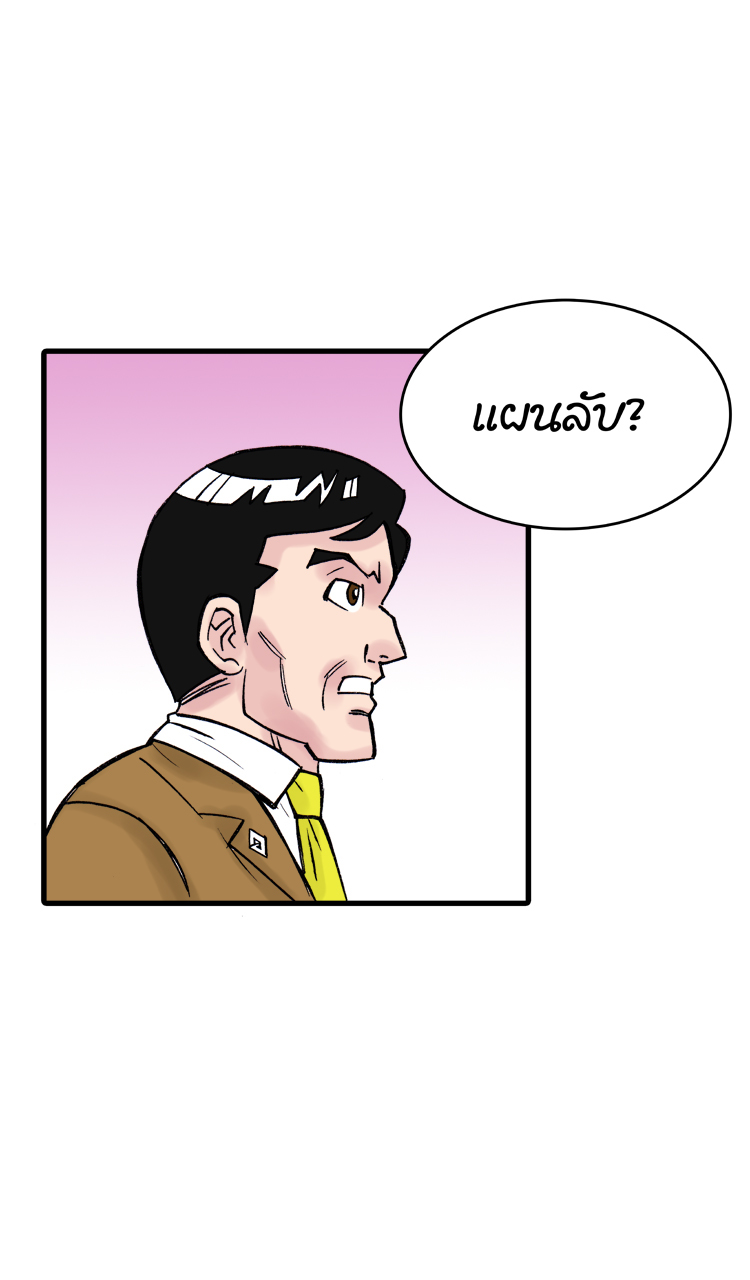 LOVE DESIGN ป่วนรักนักออกแบบ ตอนที่2 - แผนลับ หน้าที่ 24