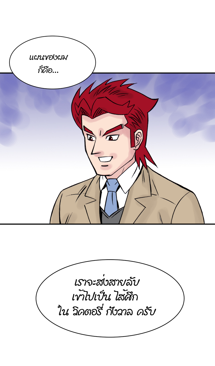 LOVE DESIGN ป่วนรักนักออกแบบ ตอนที่2 - แผนลับ หน้าที่ 26