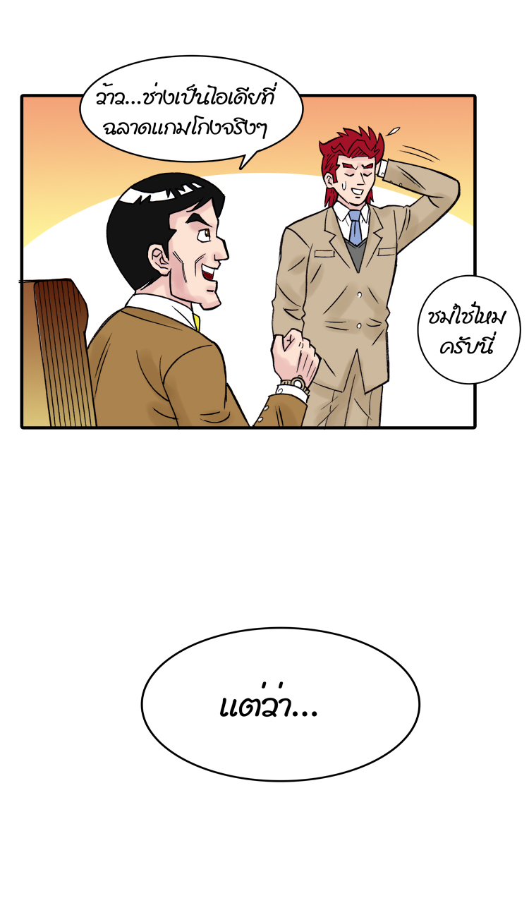 LOVE DESIGN ป่วนรักนักออกแบบ ตอนที่2 - แผนลับ หน้าที่ 28