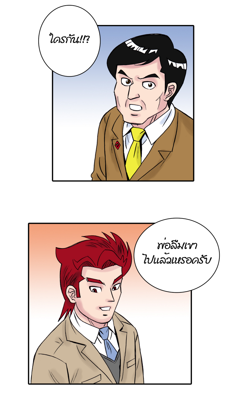 LOVE DESIGN ป่วนรักนักออกแบบ ตอนที่2 - แผนลับ หน้าที่ 32
