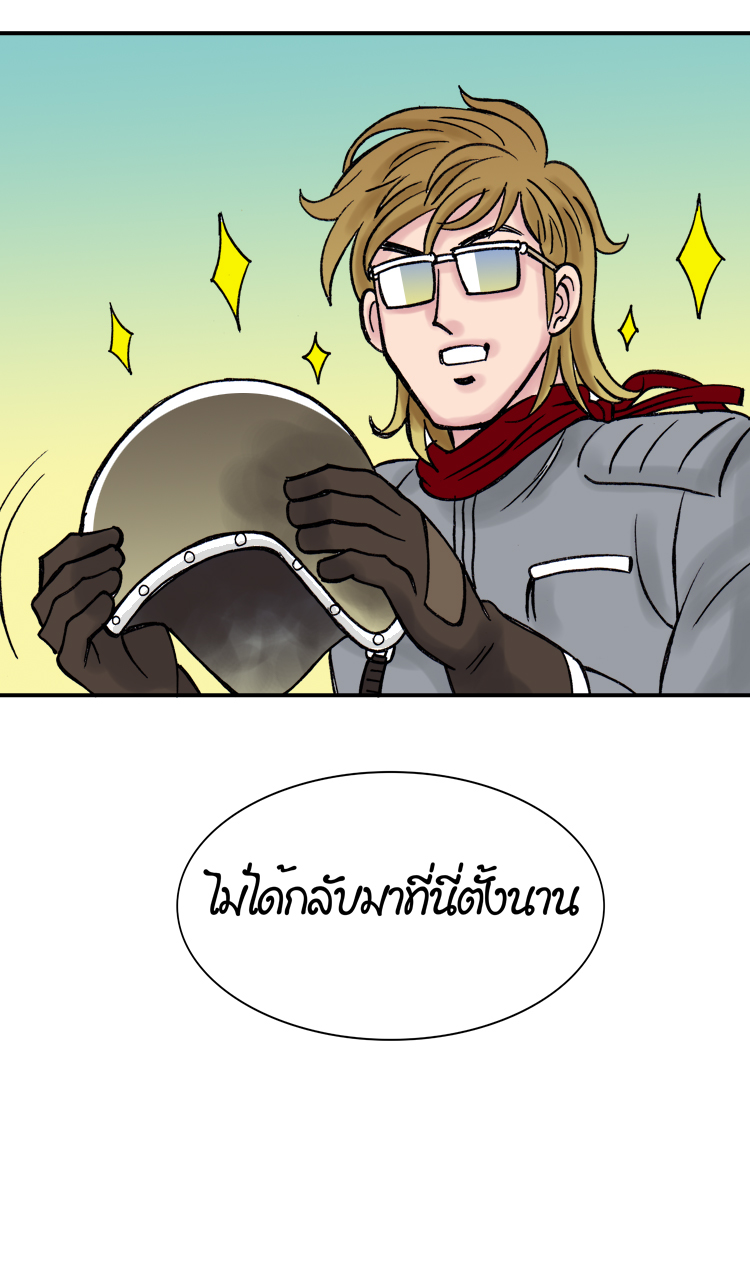LOVE DESIGN ป่วนรักนักออกแบบ ตอนที่2 - แผนลับ หน้าที่ 37