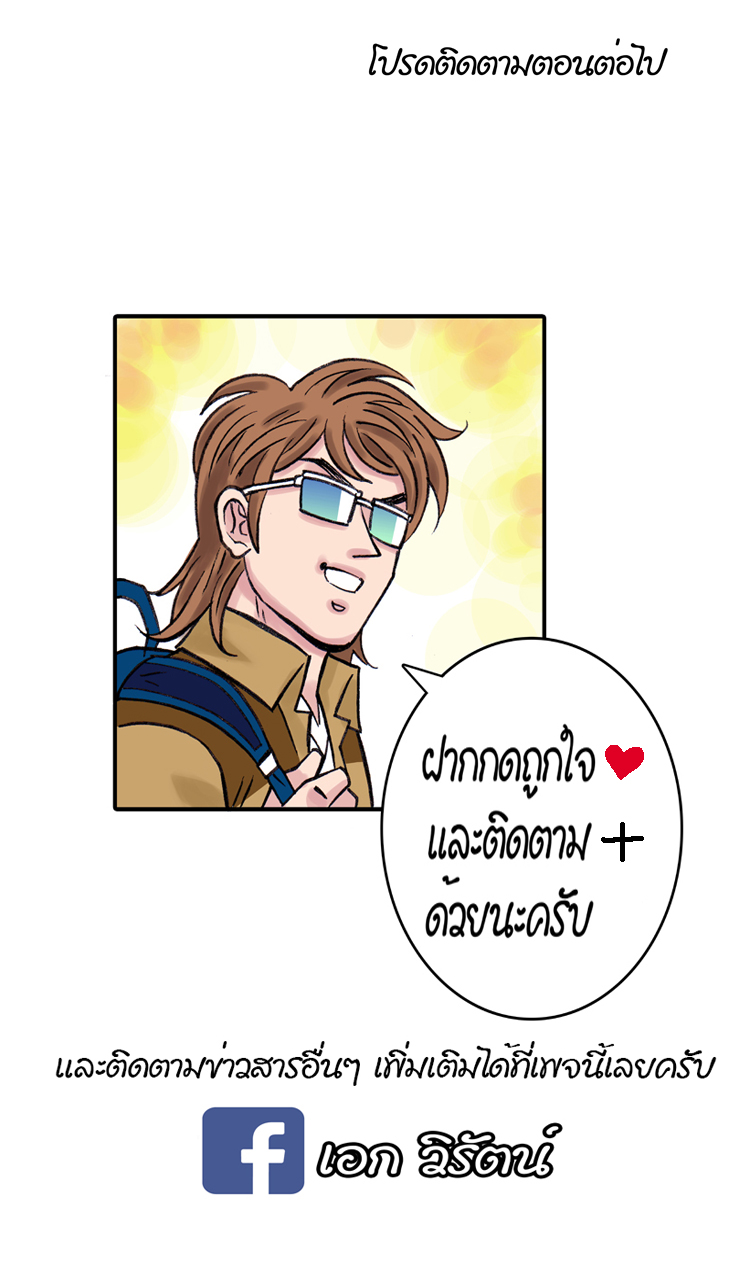 LOVE DESIGN ป่วนรักนักออกแบบ ตอนที่2 - แผนลับ หน้าที่ 39