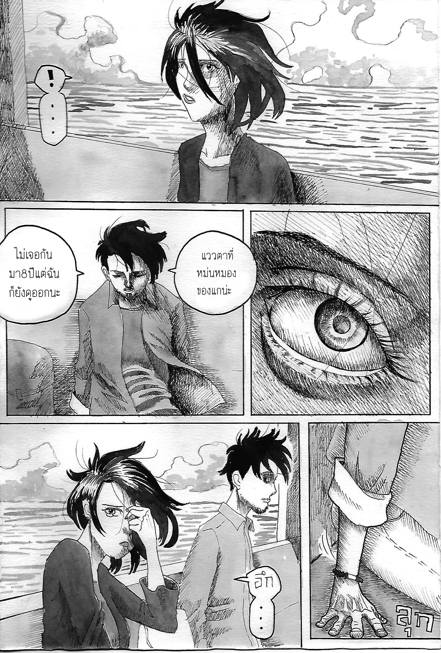 สายลมกับปลายฟ้า:Wind's memories Chapter 2 - ปลายฟ้า หน้าที่ 7