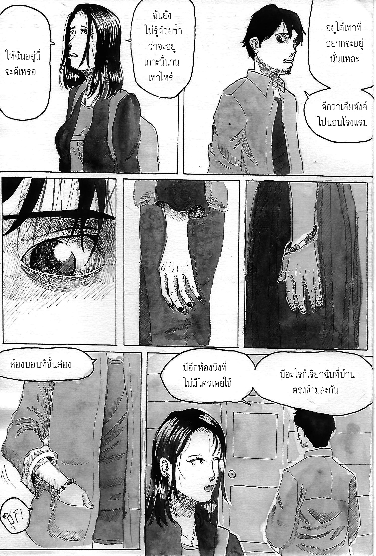 สายลมกับปลายฟ้า:Wind's memories Chapter 2 - ปลายฟ้า หน้าที่ 28